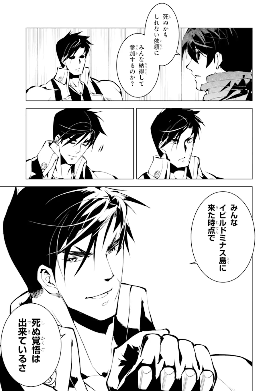 転生賢者の異世界ライフ～第二の職業を得て、世界最強になりました～ - raw - 第44.1話 - https://jpee.aabb.to/JPEE/65230/z5hlvn50tb5.jpg