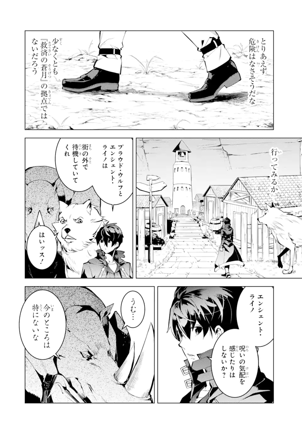 転生賢者の異世界ライフ～第二の職業を得て、世界最強になりました～ - raw - 第46.1話 - https://jpee.aabb.to/JPEE/65236/0ha2egsocmh.jpg