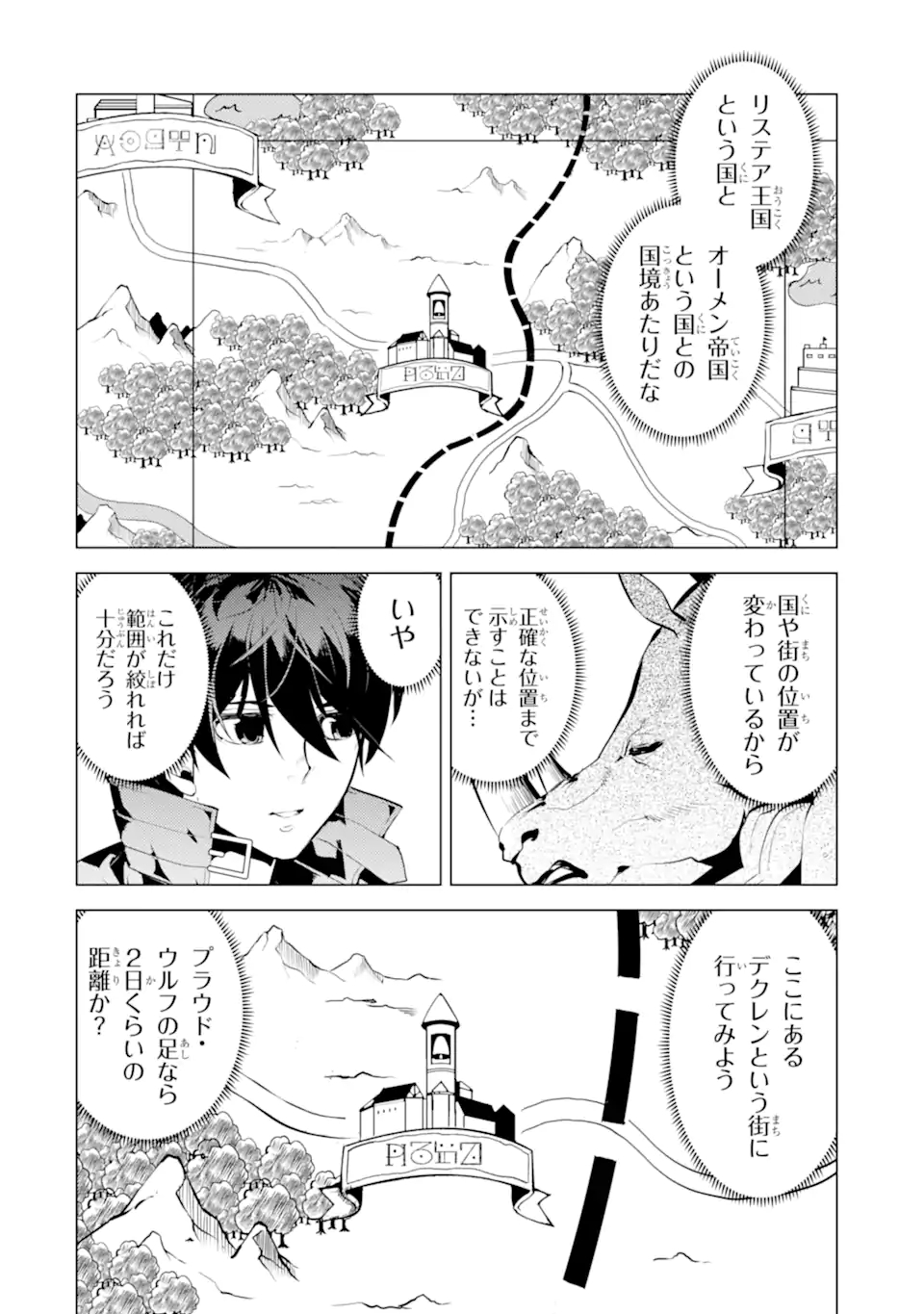 転生賢者の異世界ライフ～第二の職業を得て、世界最強になりました～ - raw - 第46.1話 - https://jpee.aabb.to/JPEE/65236/2olzz5n3pa0.jpg