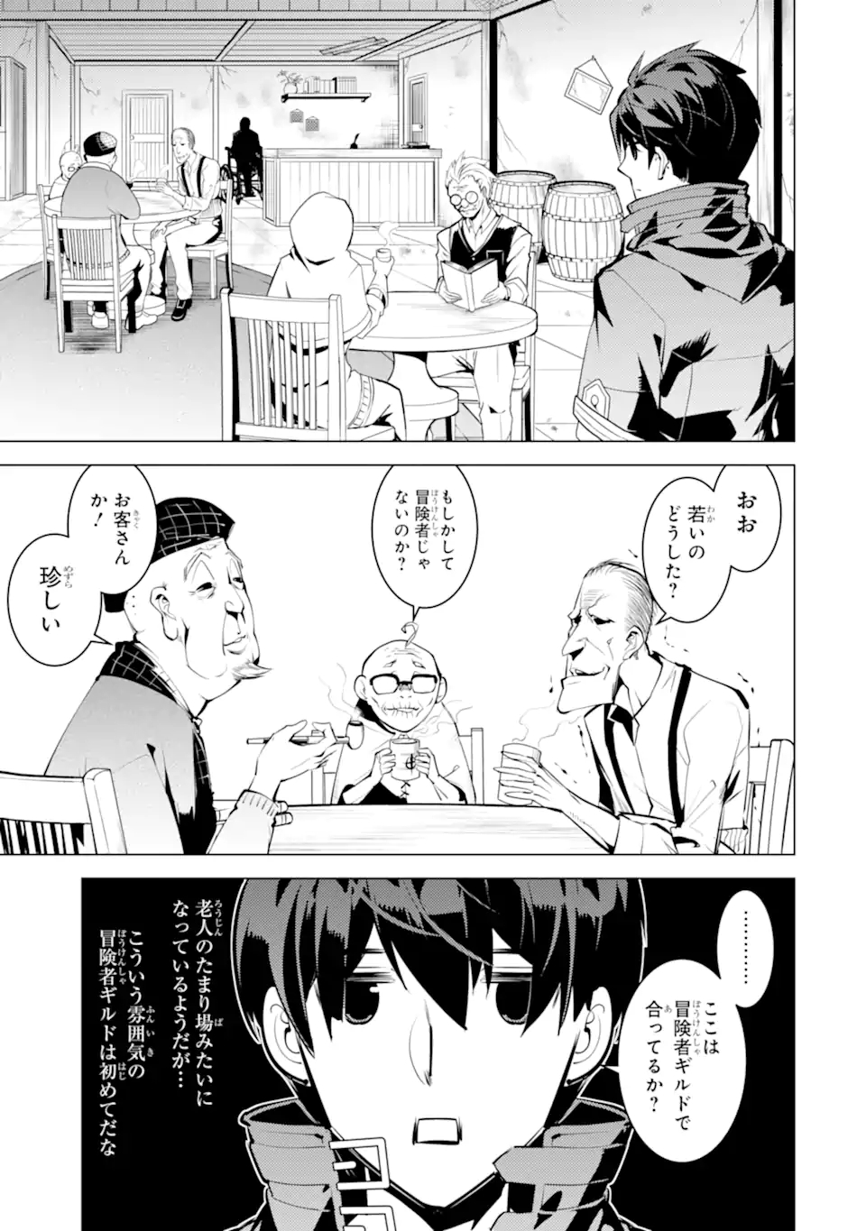 転生賢者の異世界ライフ～第二の職業を得て、世界最強になりました～ - raw - 第46.1話 - https://jpee.aabb.to/JPEE/65236/clj2scqjvpn.jpg