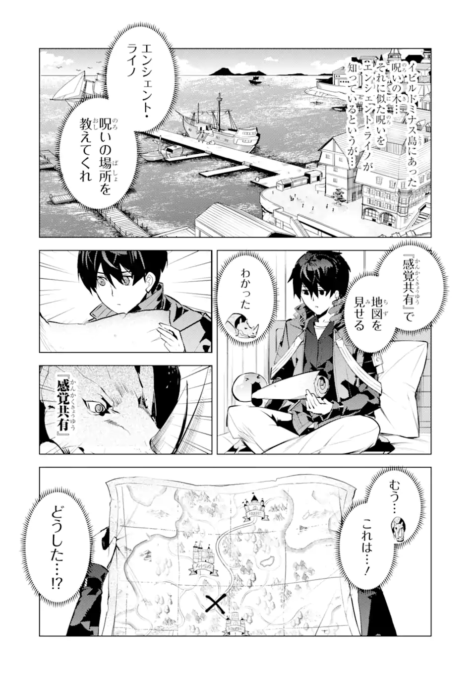 転生賢者の異世界ライフ～第二の職業を得て、世界最強になりました～ - raw - 第46.1話 - https://jpee.aabb.to/JPEE/65236/gfsx0flvepa.jpg