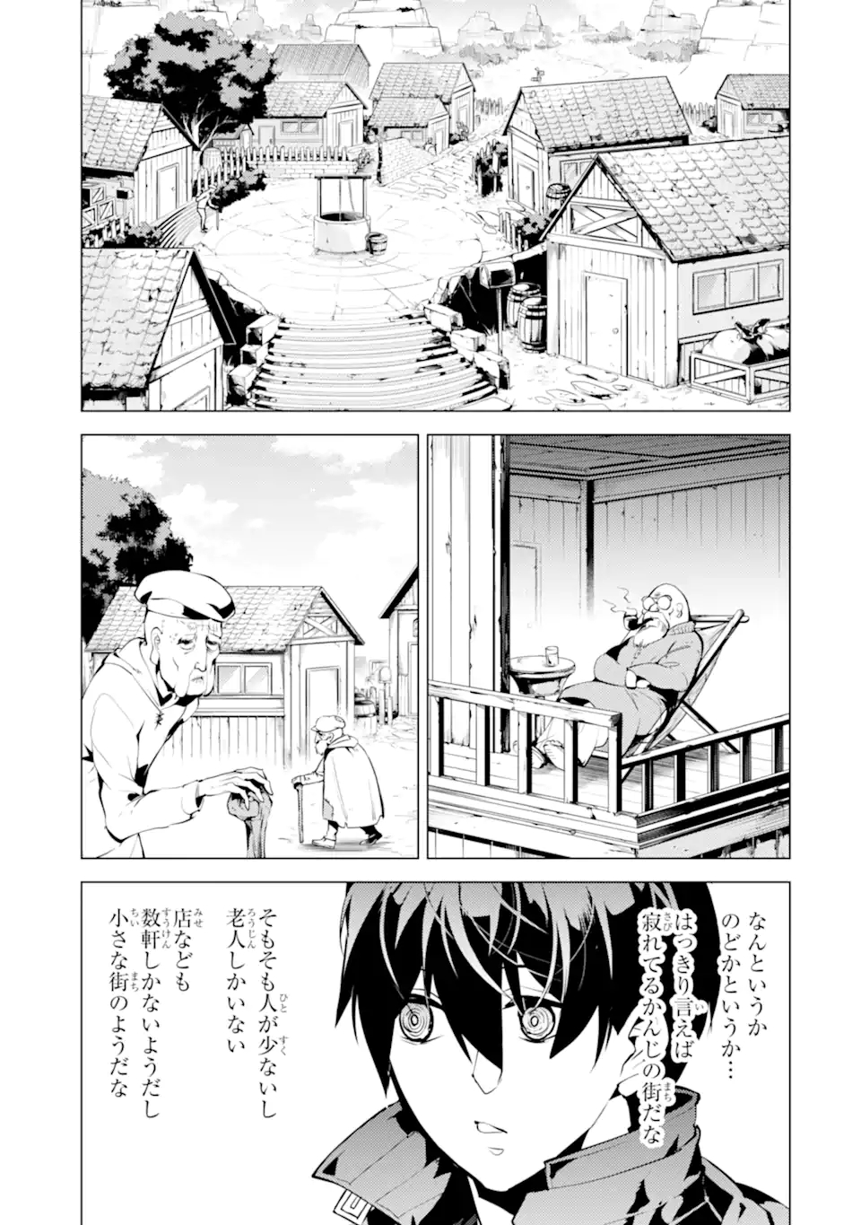 転生賢者の異世界ライフ～第二の職業を得て、世界最強になりました～ - raw - 第46.1話 - https://jpee.aabb.to/JPEE/65236/kixyl4mnle5.jpg
