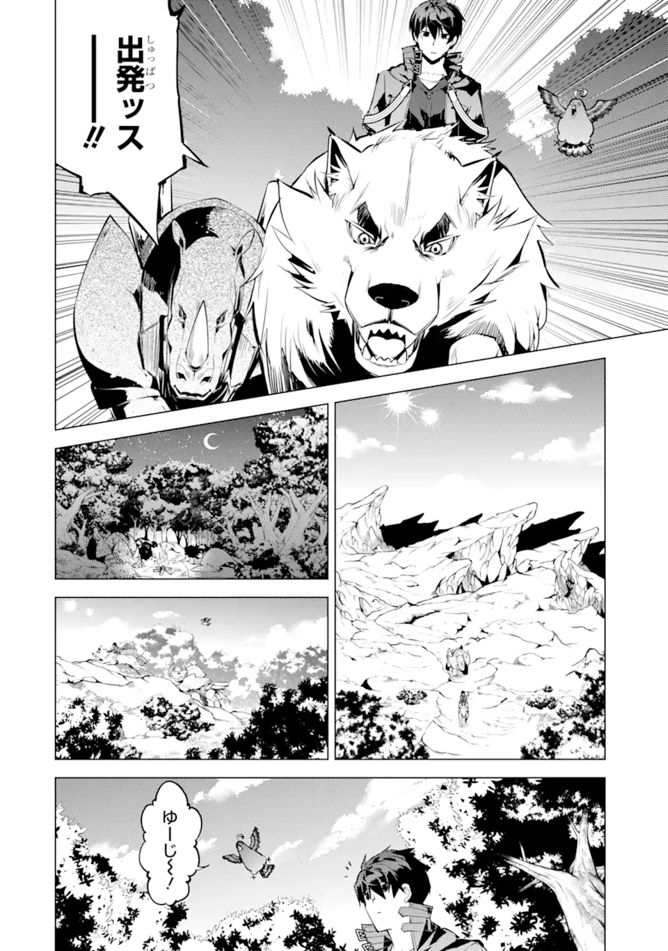 転生賢者の異世界ライフ～第二の職業を得て、世界最強になりました～ - raw - 第46.1話 - https://jpee.aabb.to/JPEE/65236/miwymlz1dh1.jpg