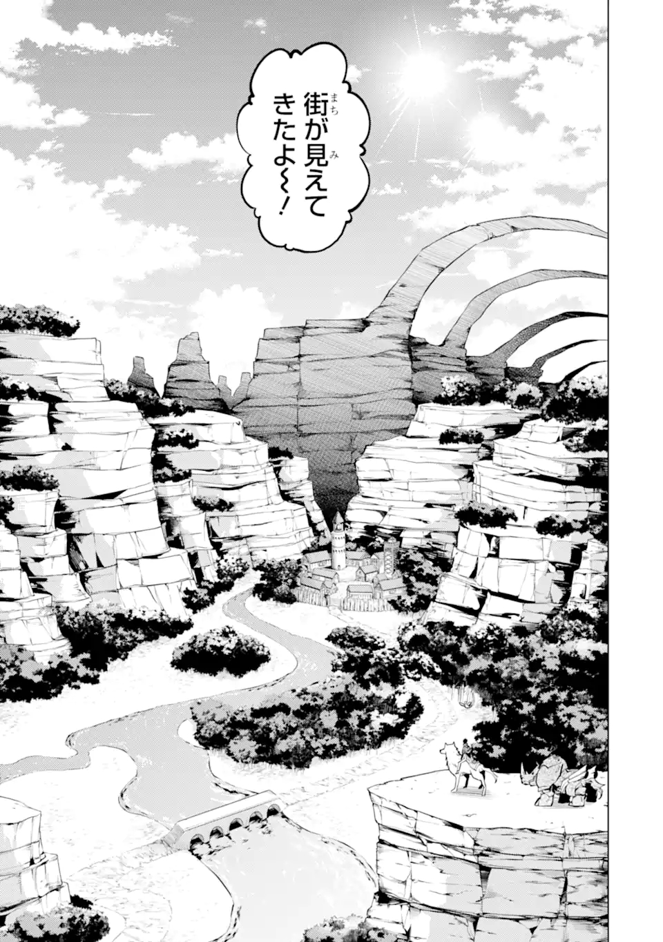 転生賢者の異世界ライフ～第二の職業を得て、世界最強になりました～ - raw - 第46.1話 - https://jpee.aabb.to/JPEE/65236/t2agwkg2a5o.jpg
