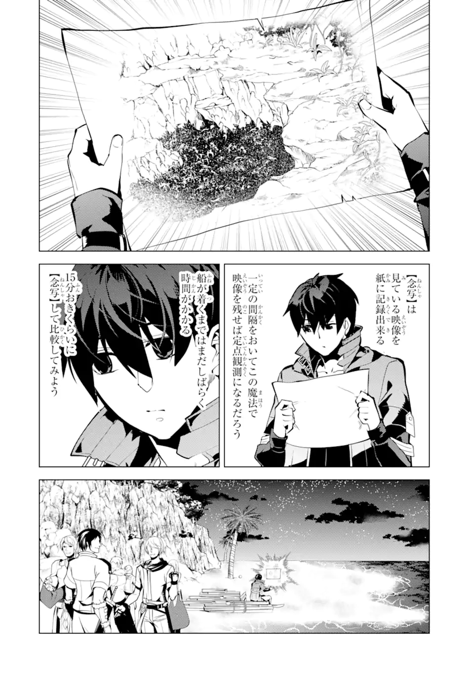 転生賢者の異世界ライフ～第二の職業を得て、世界最強になりました～ - raw - 第42.2話 - https://jpee.aabb.to/JPEE/65244/r1oyrhmpa42.jpg