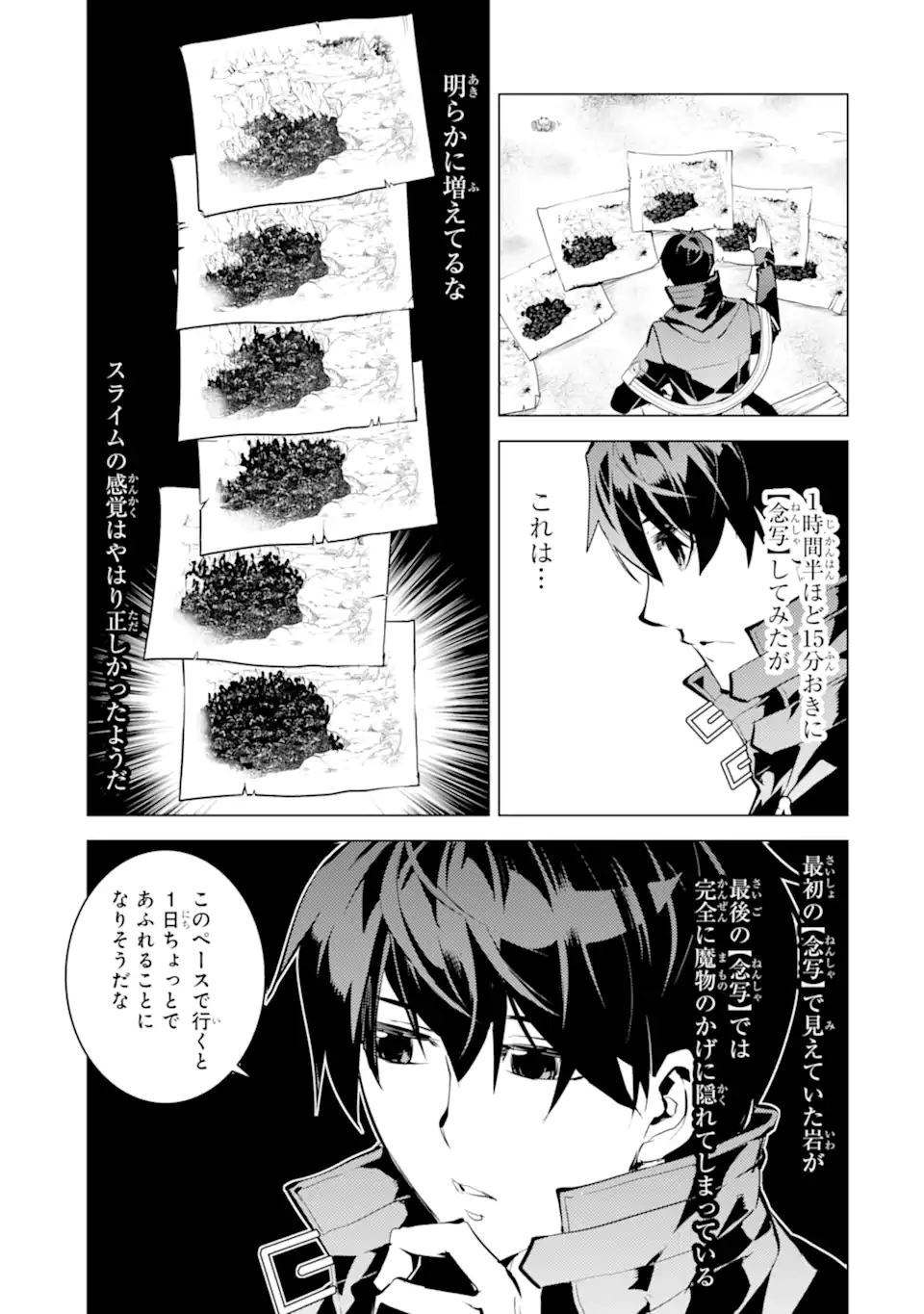 転生賢者の異世界ライフ～第二の職業を得て、世界最強になりました～ - raw - 第42.2話 - https://jpee.aabb.to/JPEE/65244/ynge4ejwyyh.jpg