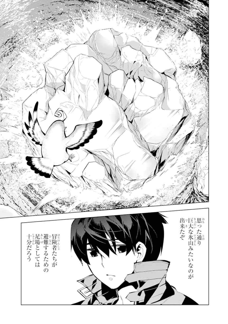 転生賢者の異世界ライフ～第二の職業を得て、世界最強になりました～ - raw - 第43.2話 - https://jpee.aabb.to/JPEE/65252/5d4xslpna3r.jpg