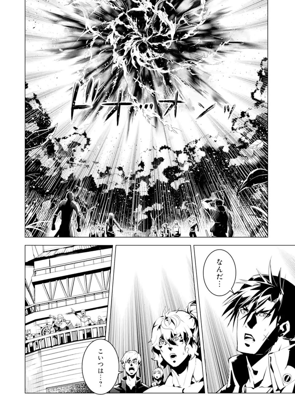 転生賢者の異世界ライフ～第二の職業を得て、世界最強になりました～ - raw - 第43.2話 - https://jpee.aabb.to/JPEE/65252/f1005ndbccm.jpg