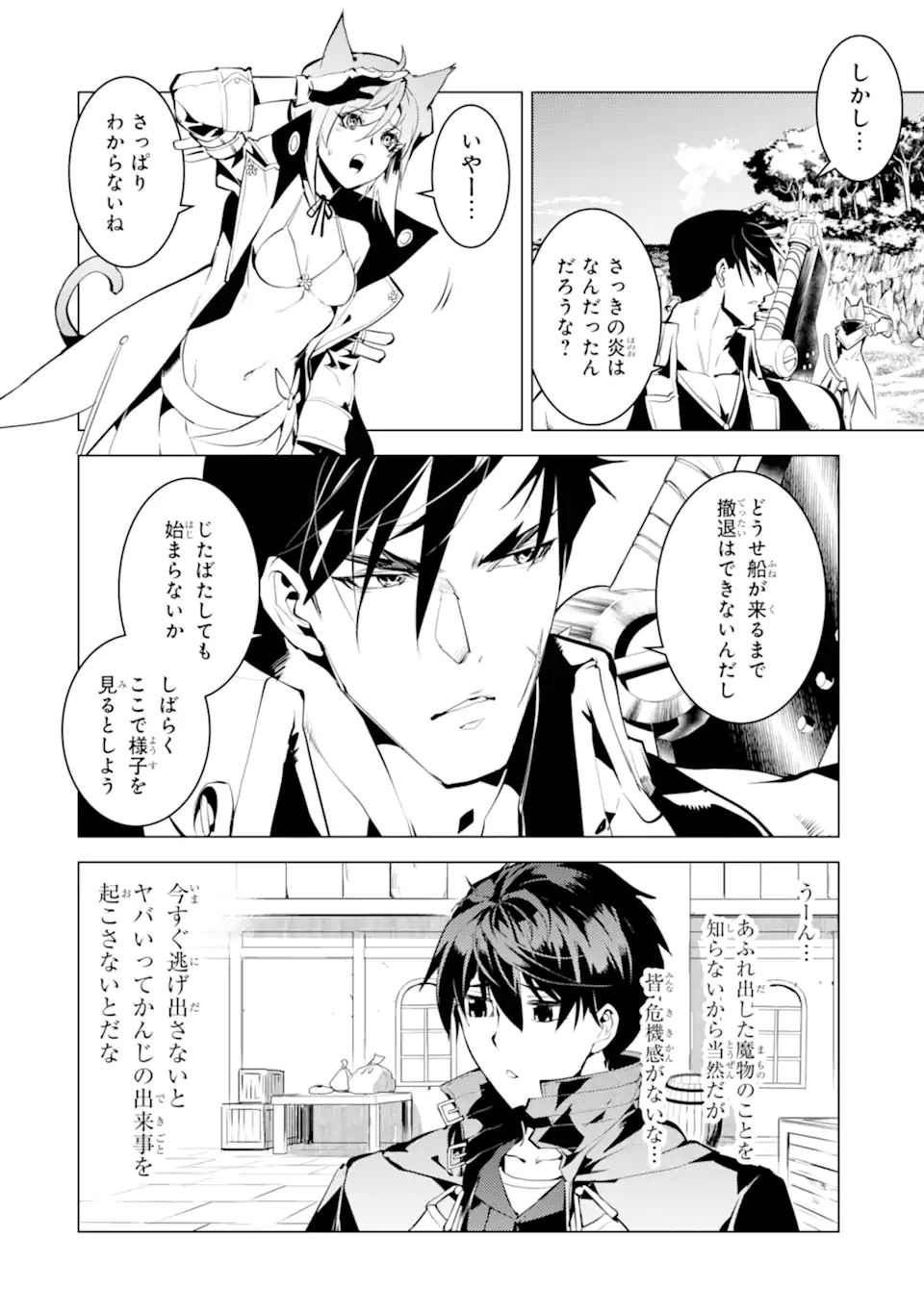 転生賢者の異世界ライフ～第二の職業を得て、世界最強になりました～ - raw - 第43.2話 - https://jpee.aabb.to/JPEE/65252/f3ebqryxmwr.jpg