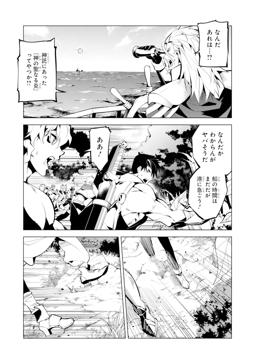 転生賢者の異世界ライフ～第二の職業を得て、世界最強になりました～ - raw - 第43.2話 - https://jpee.aabb.to/JPEE/65252/idfgjvfvwny.jpg