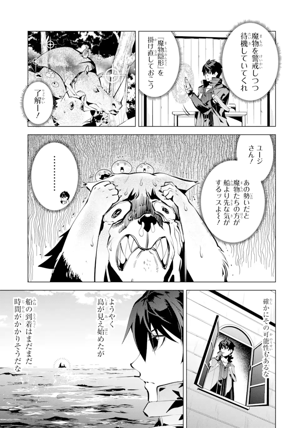 転生賢者の異世界ライフ～第二の職業を得て、世界最強になりました～ - raw - 第43.2話 - https://jpee.aabb.to/JPEE/65252/wg2ka3uwdr0.jpg