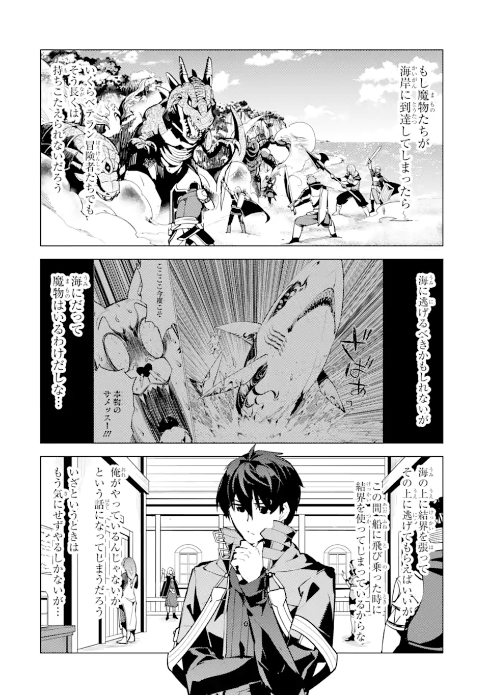 転生賢者の異世界ライフ～第二の職業を得て、世界最強になりました～ - raw - 第43.2話 - https://jpee.aabb.to/JPEE/65252/xgo3omzhc0v.jpg