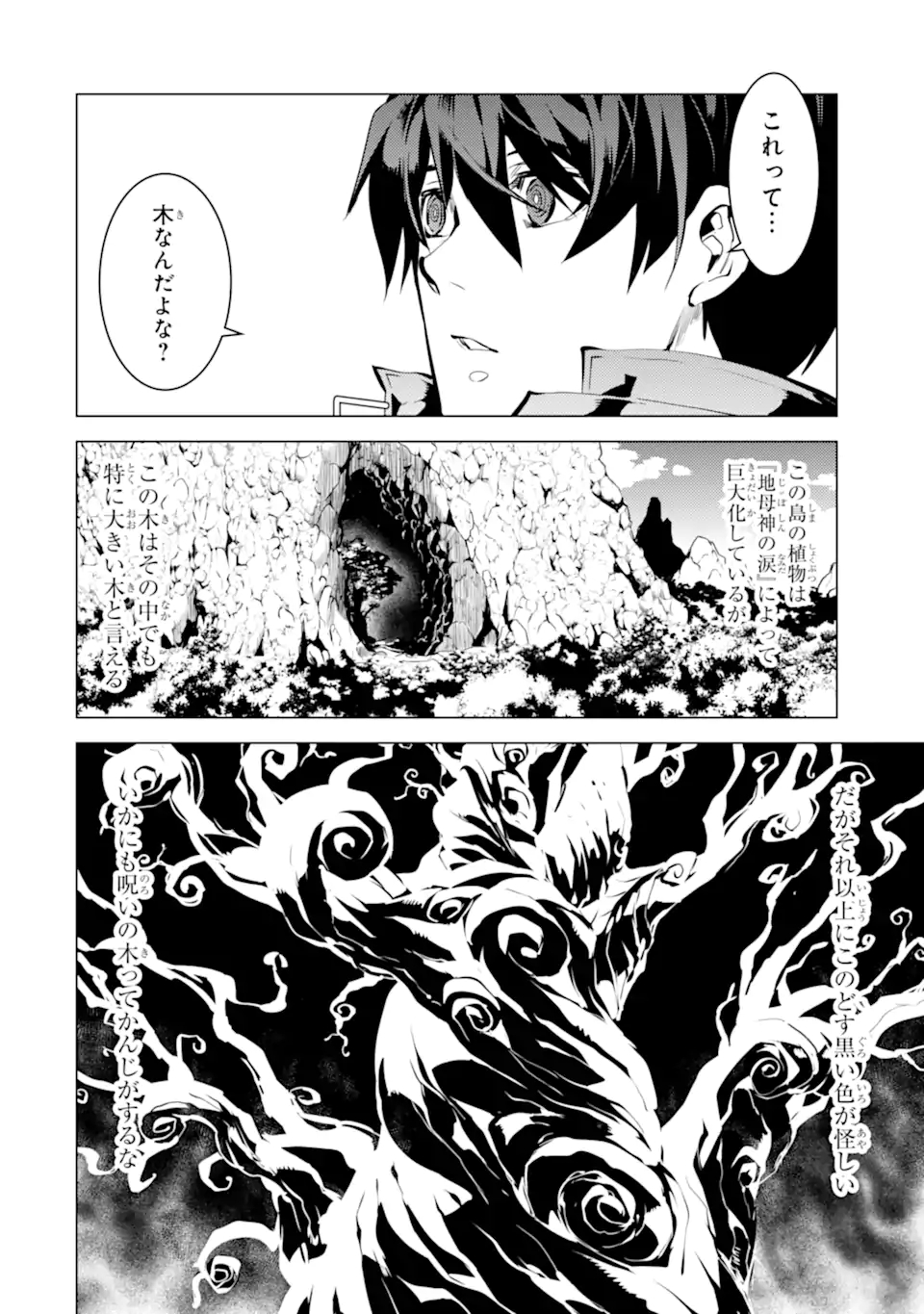 転生賢者の異世界ライフ～第二の職業を得て、世界最強になりました～ - raw - 第42.1話 - https://jpee.aabb.to/JPEE/65257/mglk0tkcddg.jpg