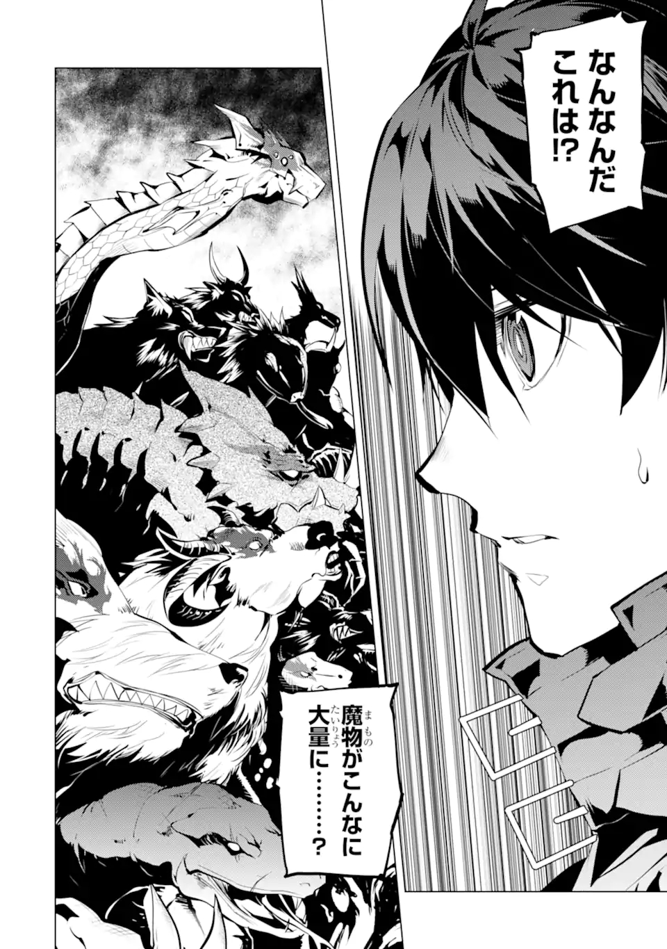 転生賢者の異世界ライフ～第二の職業を得て、世界最強になりました～ - raw - 第42.1話 - https://jpee.aabb.to/JPEE/65257/mqzdu52wmbr.jpg