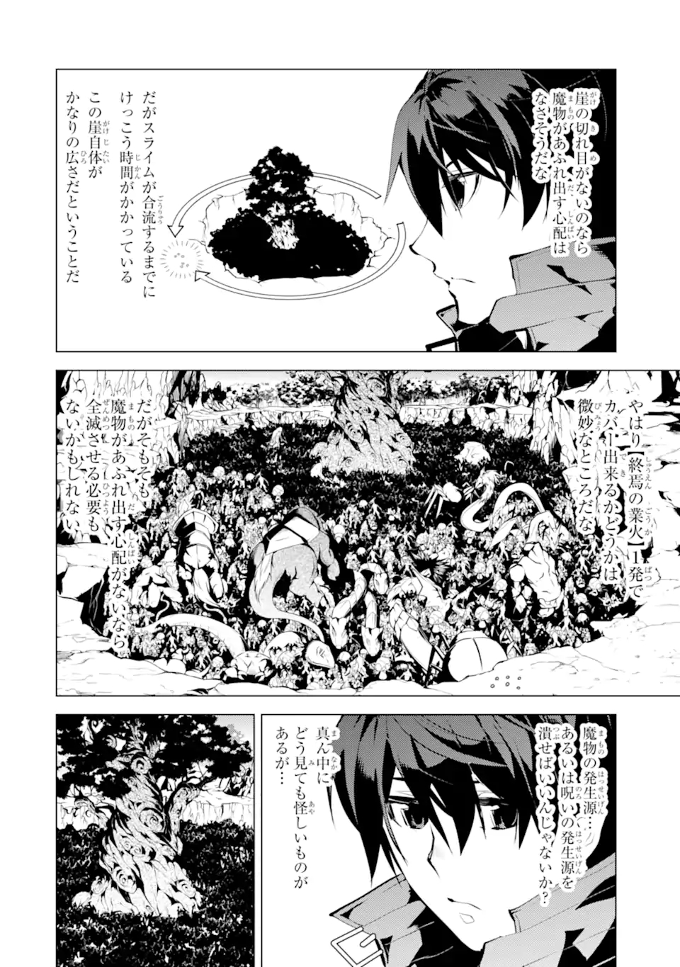 転生賢者の異世界ライフ～第二の職業を得て、世界最強になりました～ - raw - 第42.1話 - https://jpee.aabb.to/JPEE/65257/oew1eiko10c.jpg