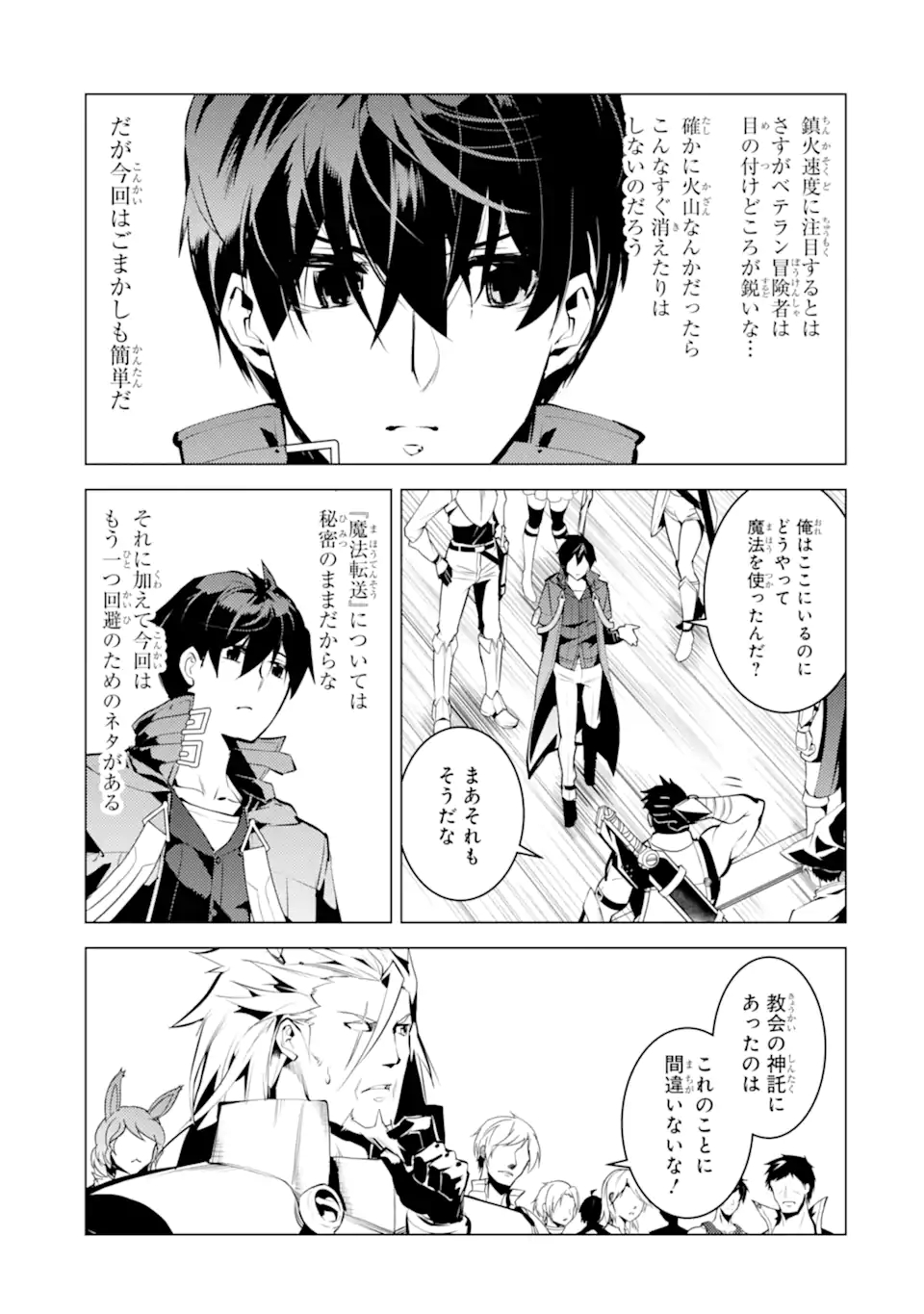 転生賢者の異世界ライフ～第二の職業を得て、世界最強になりました～ - raw - 第43.4話 - https://jpee.aabb.to/JPEE/65269/ce5tjt35l3n.jpg