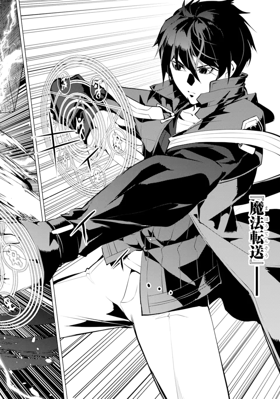 転生賢者の異世界ライフ～第二の職業を得て、世界最強になりました～ - raw - 第43.4話 - https://jpee.aabb.to/JPEE/65269/crhprw3sp2s.jpg