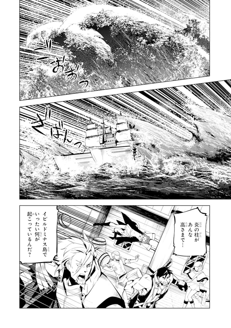 転生賢者の異世界ライフ～第二の職業を得て、世界最強になりました～ - raw - 第43.4話 - https://jpee.aabb.to/JPEE/65269/eznmr2r5pmi.jpg