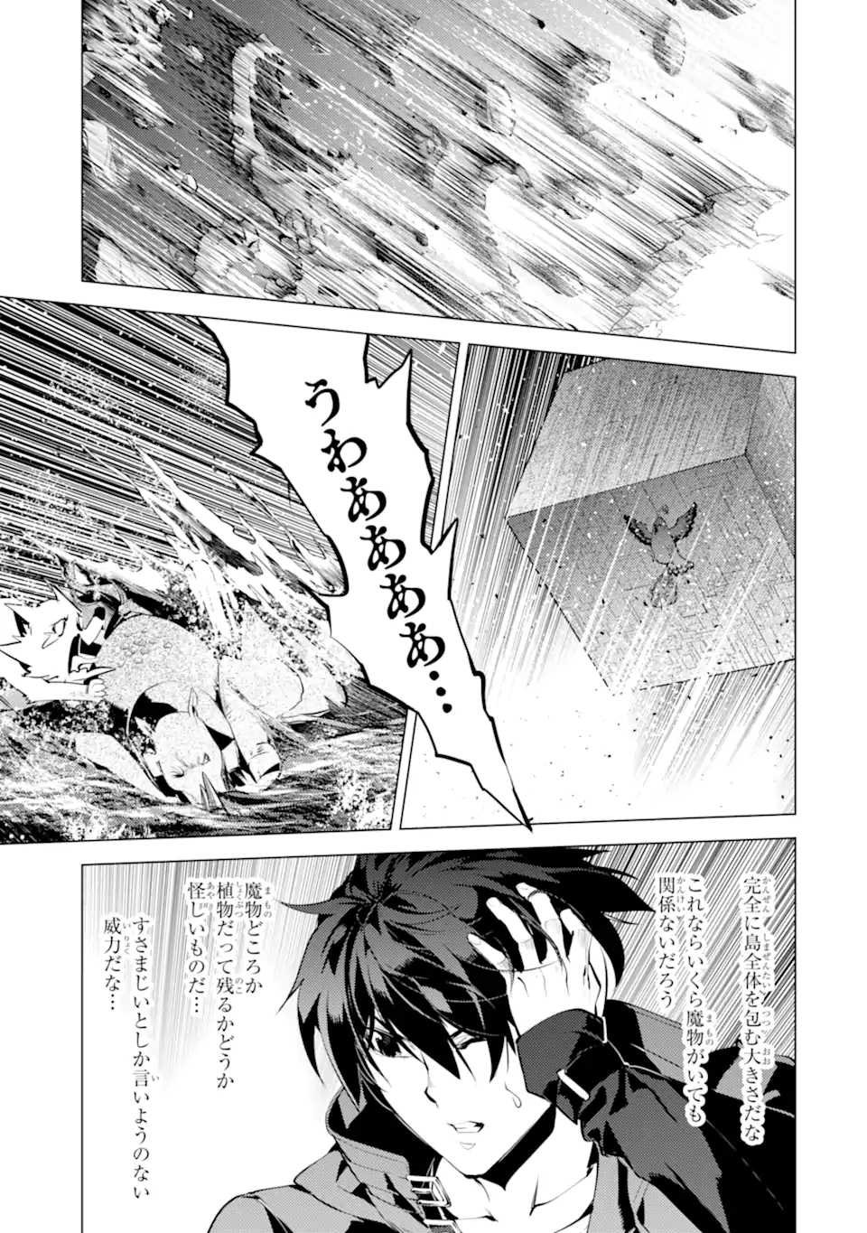 転生賢者の異世界ライフ～第二の職業を得て、世界最強になりました～ - raw - 第43.4話 - https://jpee.aabb.to/JPEE/65269/hlkf0ilyw1u.jpg