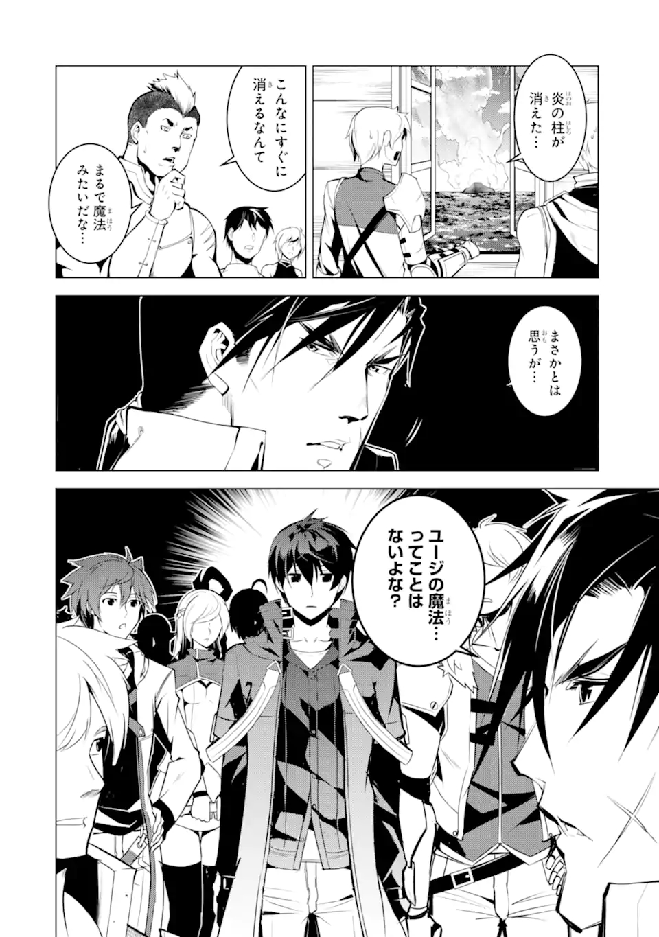 転生賢者の異世界ライフ～第二の職業を得て、世界最強になりました～ - raw - 第43.4話 - https://jpee.aabb.to/JPEE/65269/sw01zubu45a.jpg