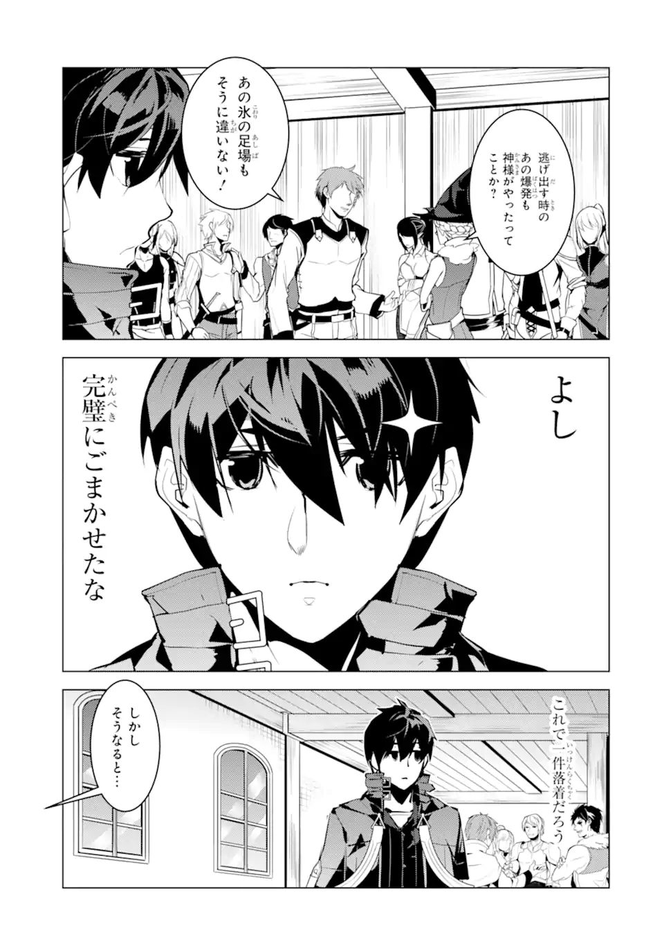 転生賢者の異世界ライフ～第二の職業を得て、世界最強になりました～ - raw - 第43.4話 - https://jpee.aabb.to/JPEE/65269/tmvs3xqmihe.jpg