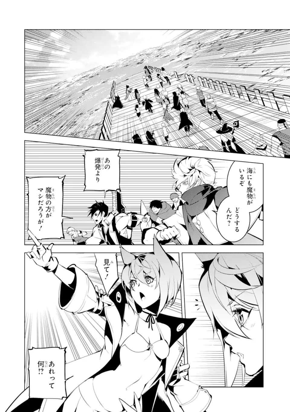 転生賢者の異世界ライフ～第二の職業を得て、世界最強になりました～ - raw - 第43.3話 - https://jpee.aabb.to/JPEE/65271/1vrh0w2tatc.jpg