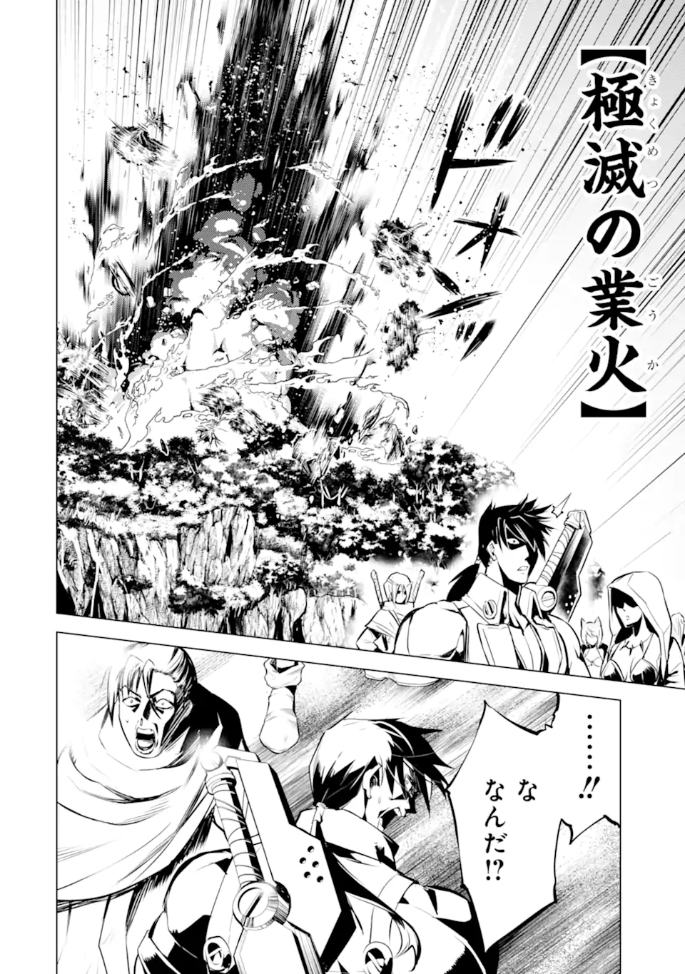 転生賢者の異世界ライフ～第二の職業を得て、世界最強になりました～ - raw - 第43.3話 - https://jpee.aabb.to/JPEE/65271/53rytm22tsq.jpg
