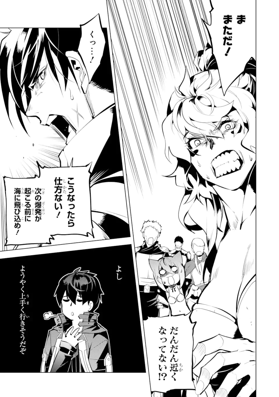 転生賢者の異世界ライフ～第二の職業を得て、世界最強になりました～ - raw - 第43.3話 - https://jpee.aabb.to/JPEE/65271/q0dw2qu2isy.jpg