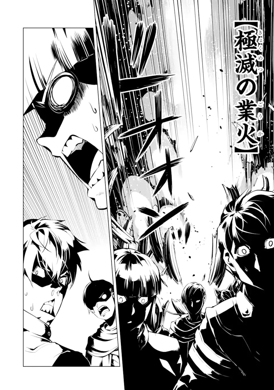 転生賢者の異世界ライフ～第二の職業を得て、世界最強になりました～ - raw - 第43.3話 - https://jpee.aabb.to/JPEE/65271/vyr3ixpsy4k.jpg
