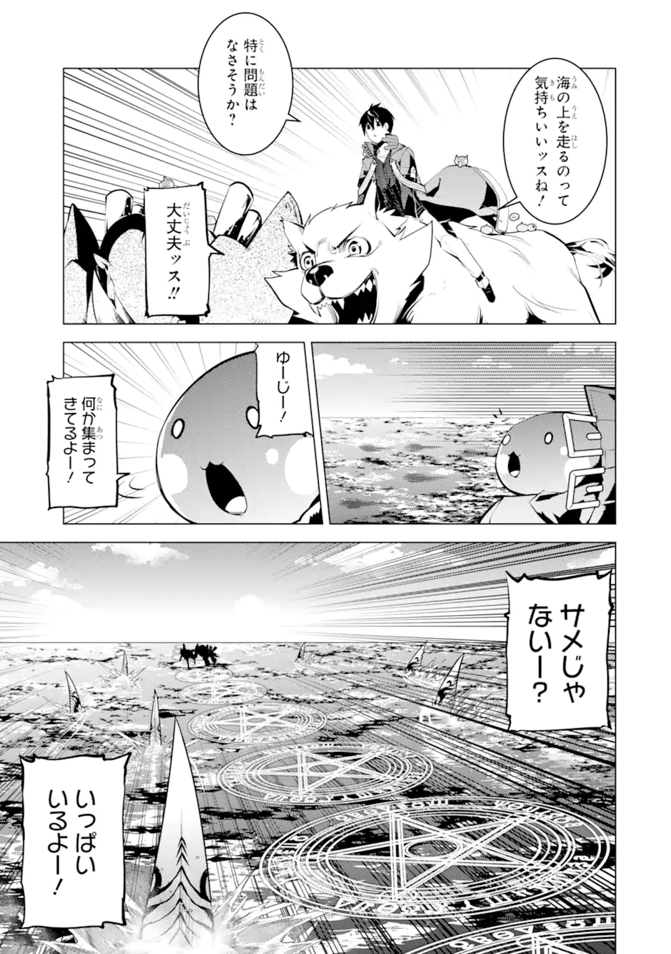 転生賢者の異世界ライフ～第二の職業を得て、世界最強になりました～ - raw - 第44.2話 - https://jpee.aabb.to/JPEE/65284/4oecvzv0mhr.jpg