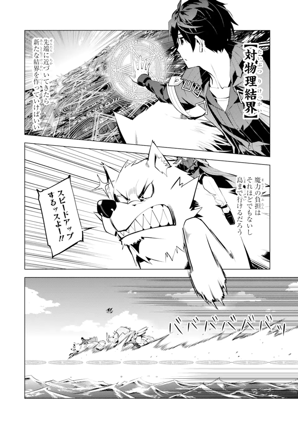 転生賢者の異世界ライフ～第二の職業を得て、世界最強になりました～ - raw - 第44.2話 - https://jpee.aabb.to/JPEE/65284/badmn3lppec.jpg