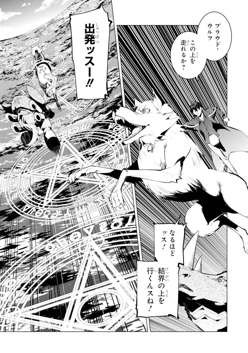 転生賢者の異世界ライフ～第二の職業を得て、世界最強になりました～ - raw - 第44.2話 - https://jpee.aabb.to/JPEE/65284/fikkgb4prjc.jpg