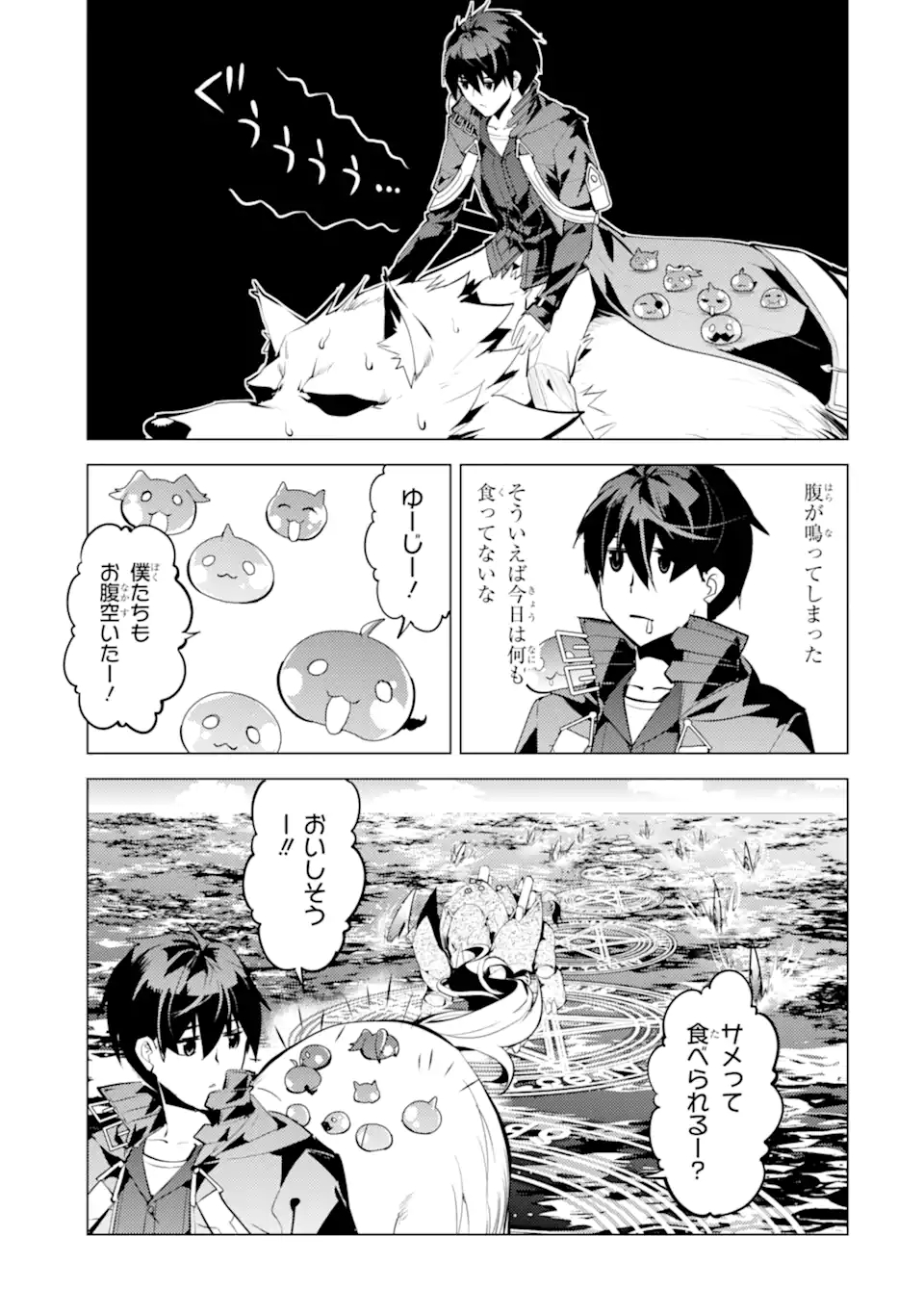 転生賢者の異世界ライフ～第二の職業を得て、世界最強になりました～ - raw - 第44.2話 - https://jpee.aabb.to/JPEE/65284/iduhd02x1kz.jpg
