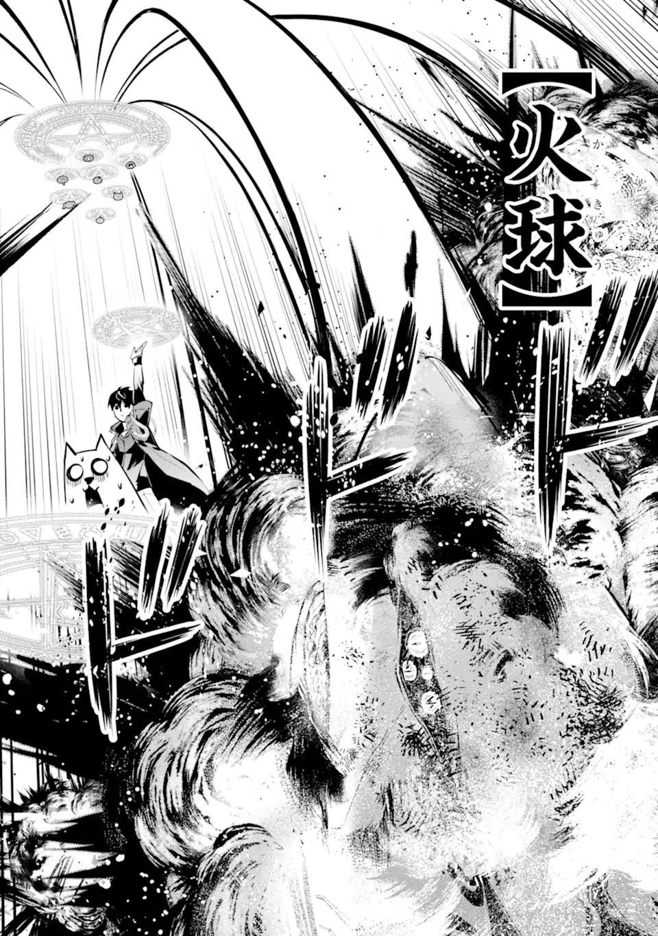 転生賢者の異世界ライフ～第二の職業を得て、世界最強になりました～ - raw - 第44.2話 - https://jpee.aabb.to/JPEE/65284/ywjzdjcmzh1.jpg