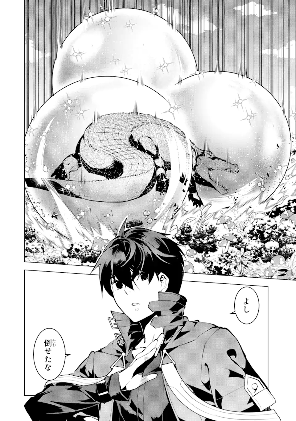 転生賢者の異世界ライフ～第二の職業を得て、世界最強になりました～ - raw - 第41.4話 - https://jpee.aabb.to/JPEE/65288/3z2cmuxrih5.jpg