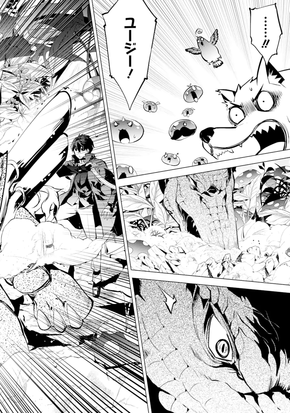 転生賢者の異世界ライフ～第二の職業を得て、世界最強になりました～ - raw - 第41.4話 - https://jpee.aabb.to/JPEE/65288/4pbl1wufe0w.jpg