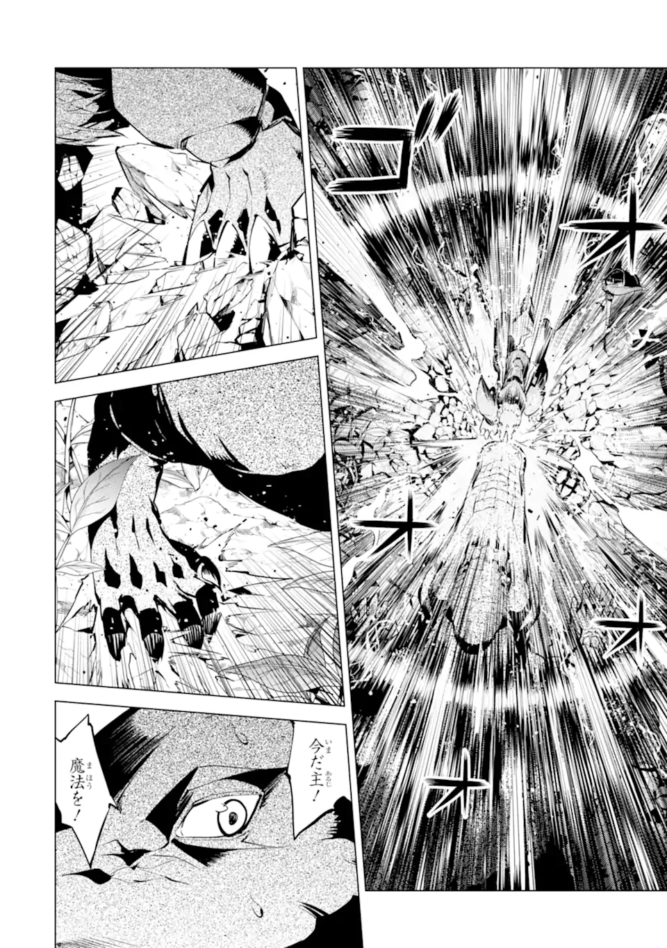 転生賢者の異世界ライフ～第二の職業を得て、世界最強になりました～ - raw - 第41.4話 - https://jpee.aabb.to/JPEE/65288/abdtndvwmjn.jpg