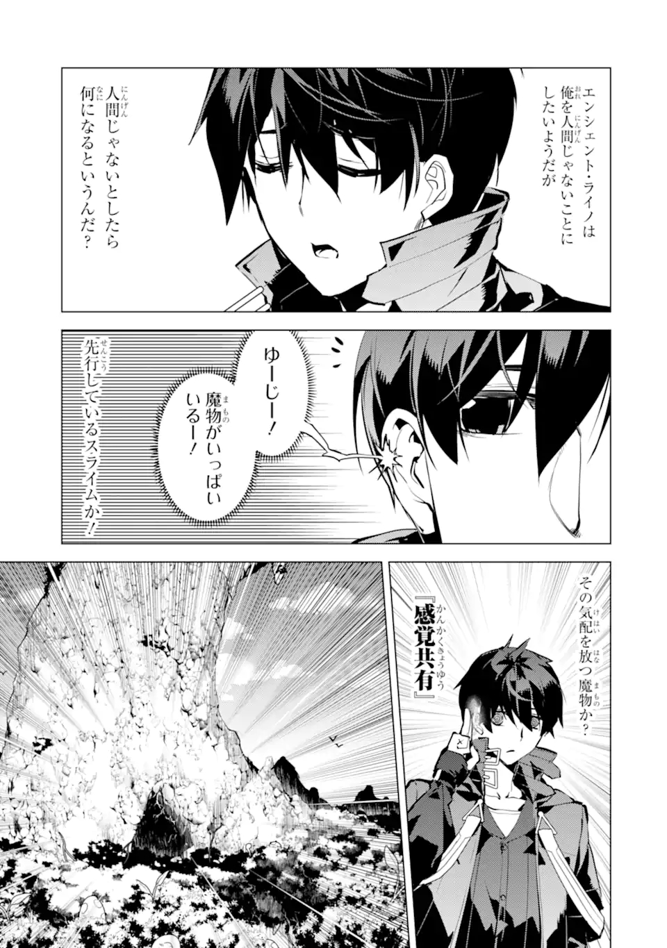 転生賢者の異世界ライフ～第二の職業を得て、世界最強になりました～ - raw - 第41.4話 - https://jpee.aabb.to/JPEE/65288/e4ohv4ak5u5.jpg