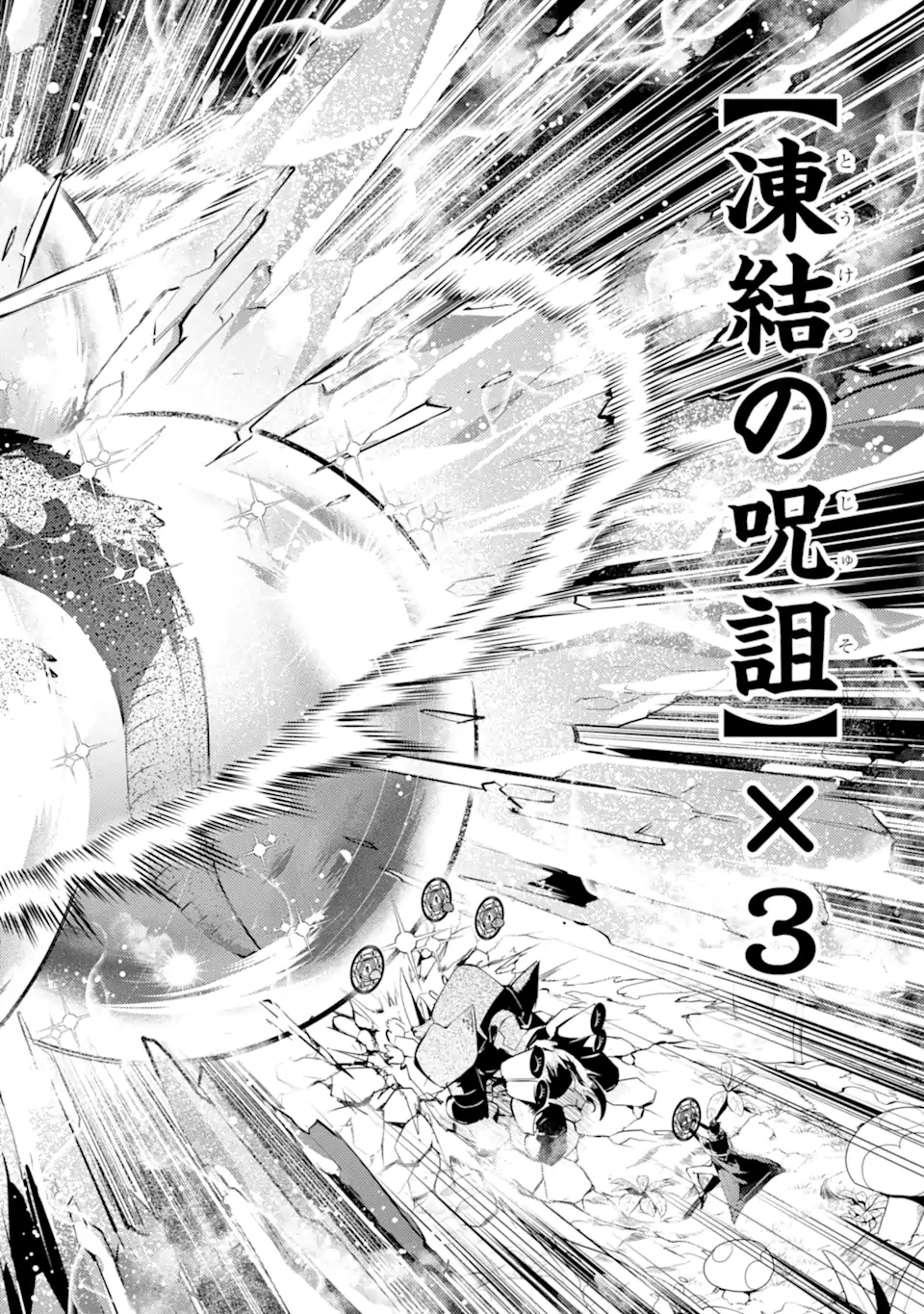 転生賢者の異世界ライフ～第二の職業を得て、世界最強になりました～ - raw - 第41.4話 - https://jpee.aabb.to/JPEE/65288/nvuac2pzpvl.jpg
