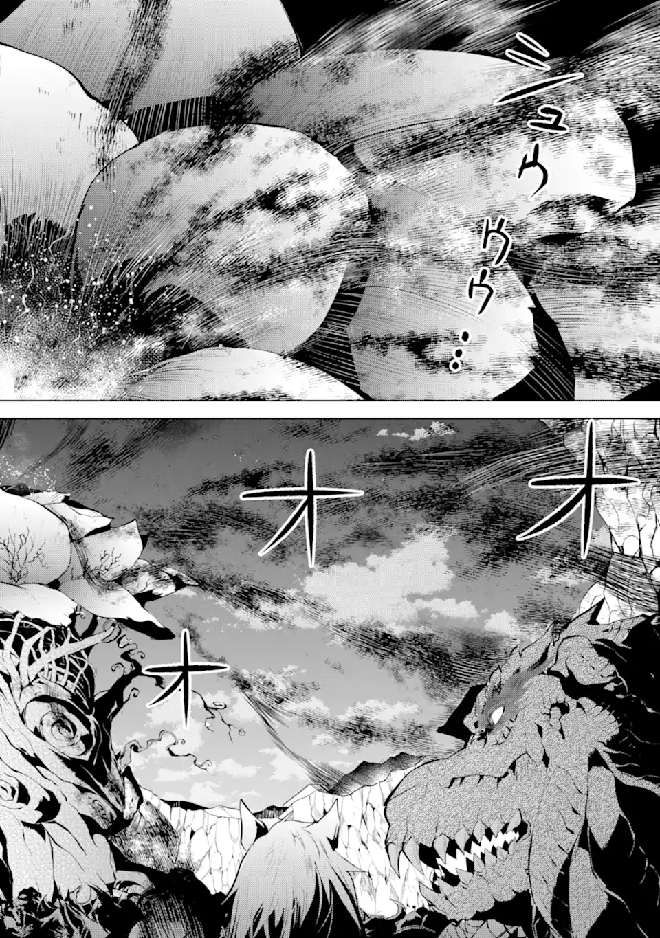 転生賢者の異世界ライフ～第二の職業を得て、世界最強になりました～ - raw - 第42.3話 - https://jpee.aabb.to/JPEE/65290/masvfp0hc0r.jpg