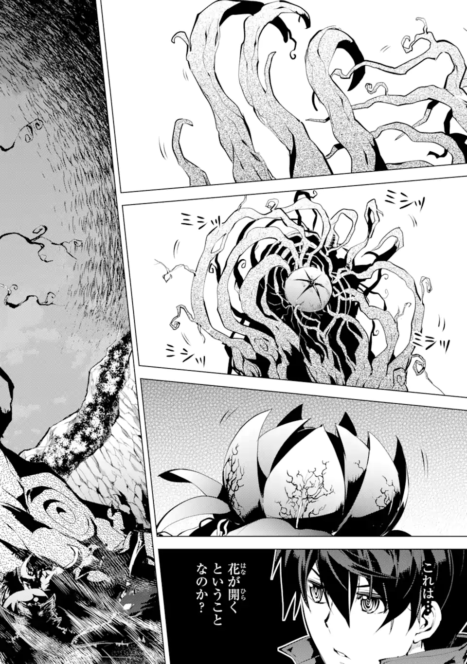 転生賢者の異世界ライフ～第二の職業を得て、世界最強になりました～ - raw - 第42.3話 - https://jpee.aabb.to/JPEE/65290/qp4fjbt34sw.jpg