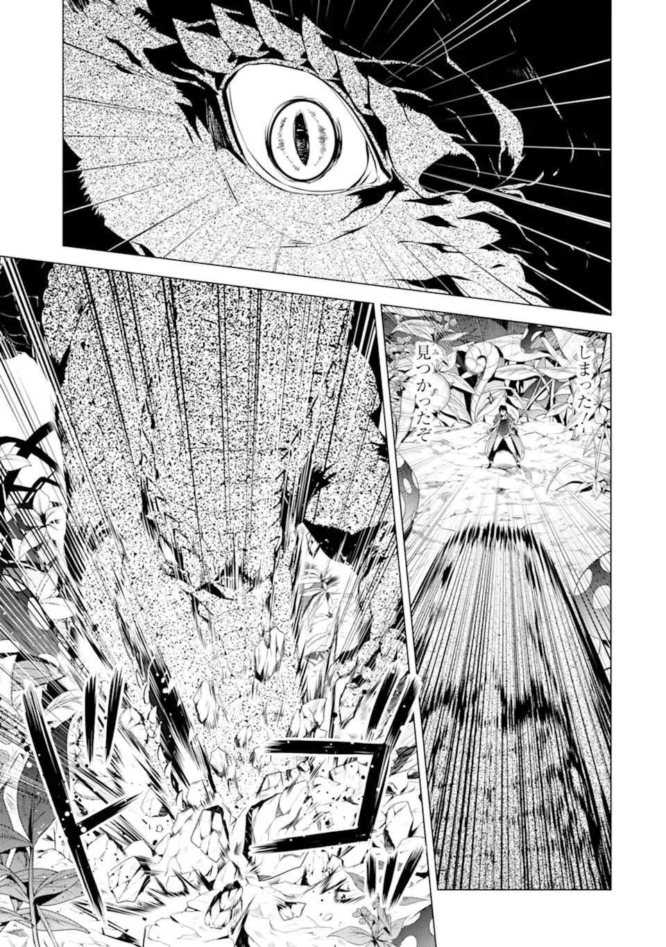 転生賢者の異世界ライフ～第二の職業を得て、世界最強になりました～ - raw - 第41.3話 - https://jpee.aabb.to/JPEE/65296/j4mayrw10v3.jpg