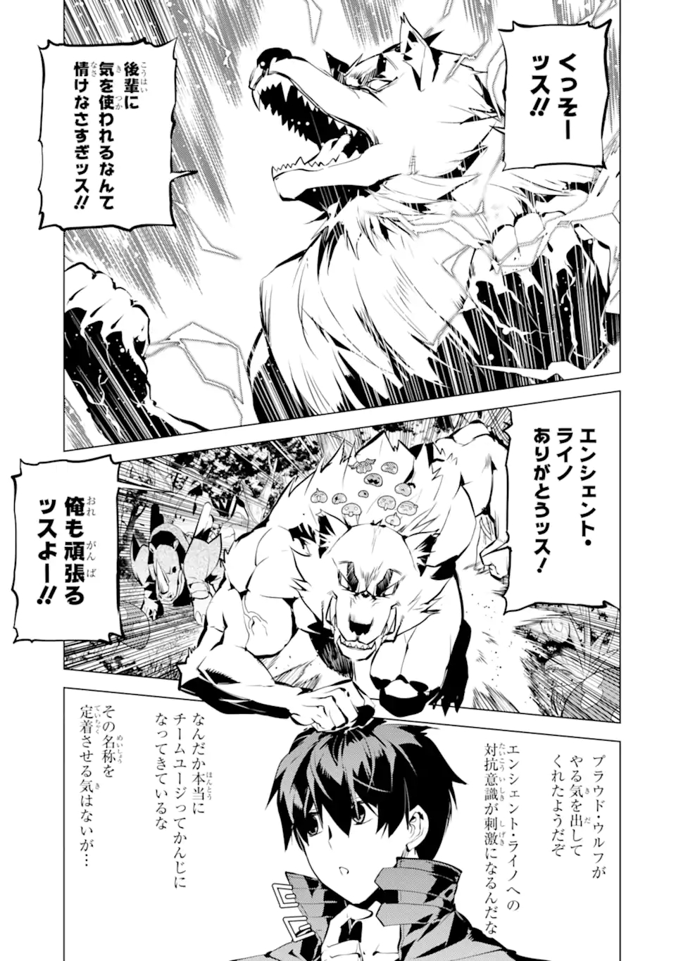 転生賢者の異世界ライフ～第二の職業を得て、世界最強になりました～ - raw - 第41.3話 - https://jpee.aabb.to/JPEE/65296/vm1culh0mtz.jpg
