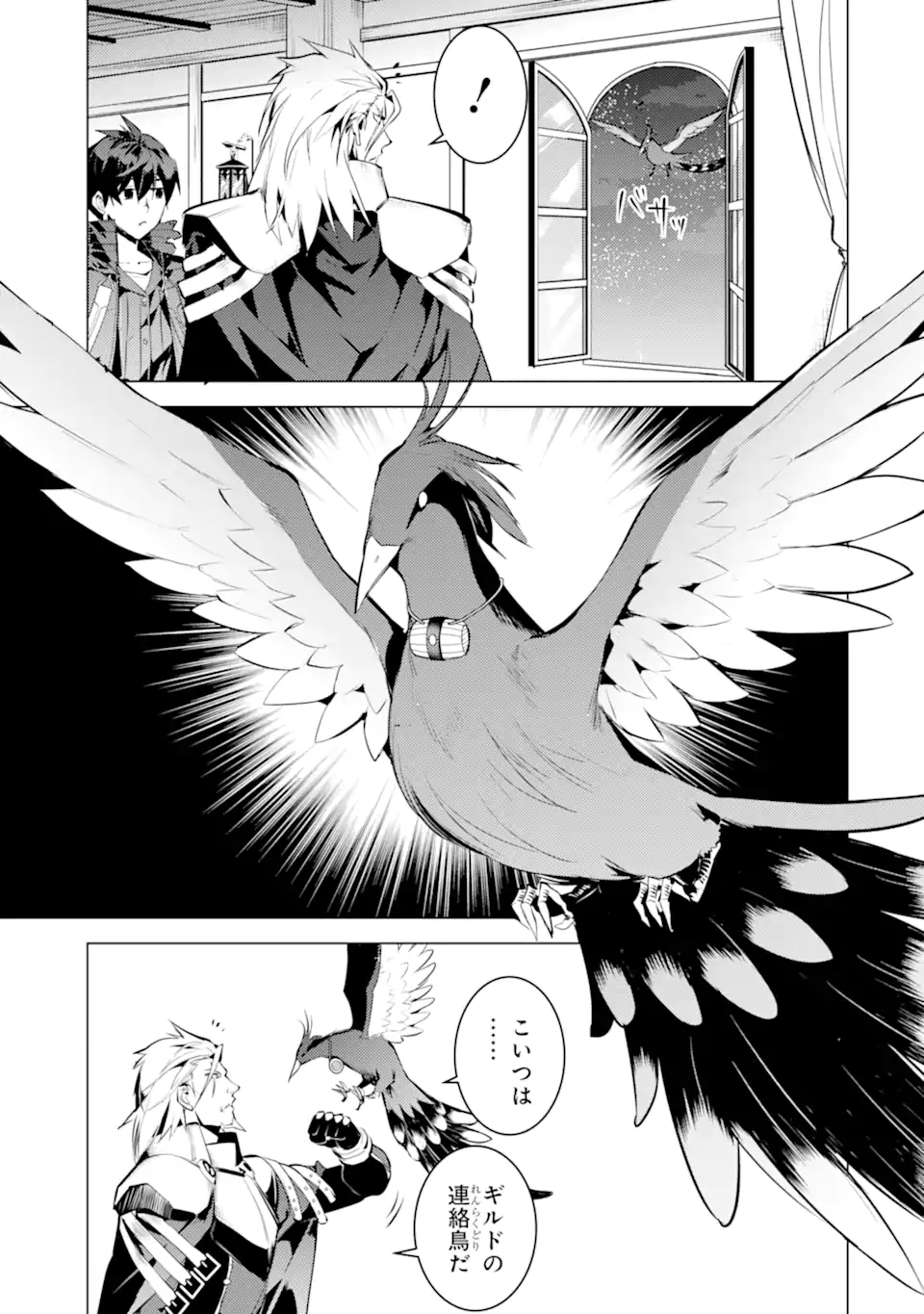 転生賢者の異世界ライフ～第二の職業を得て、世界最強になりました～ - raw - 第43.1話 - https://jpee.aabb.to/JPEE/65300/cv0ihmfwaoc.jpg