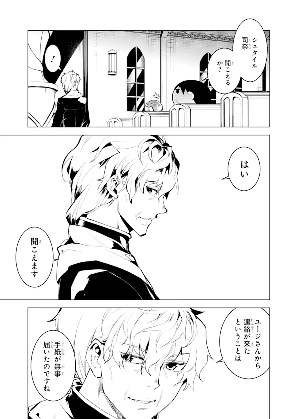 転生賢者の異世界ライフ～第二の職業を得て、世界最強になりました～ - raw - 第43.1話 - https://jpee.aabb.to/JPEE/65300/fb2la2ojx2s.jpg