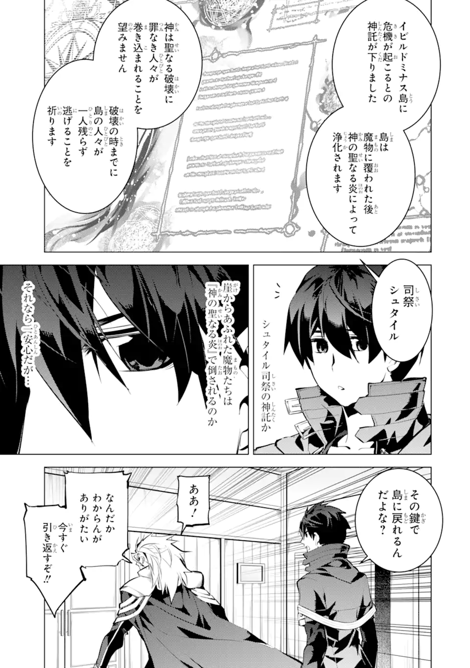転生賢者の異世界ライフ～第二の職業を得て、世界最強になりました～ - raw - 第43.1話 - https://jpee.aabb.to/JPEE/65300/lxbtd4y1u4n.jpg