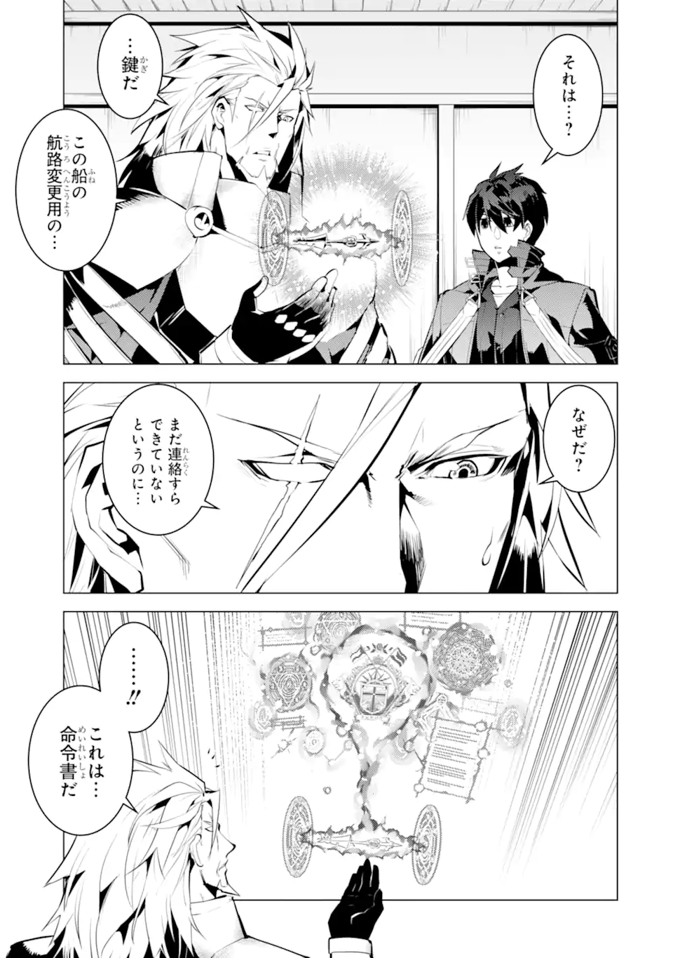 転生賢者の異世界ライフ～第二の職業を得て、世界最強になりました～ - raw - 第43.1話 - https://jpee.aabb.to/JPEE/65300/somniftha4a.jpg