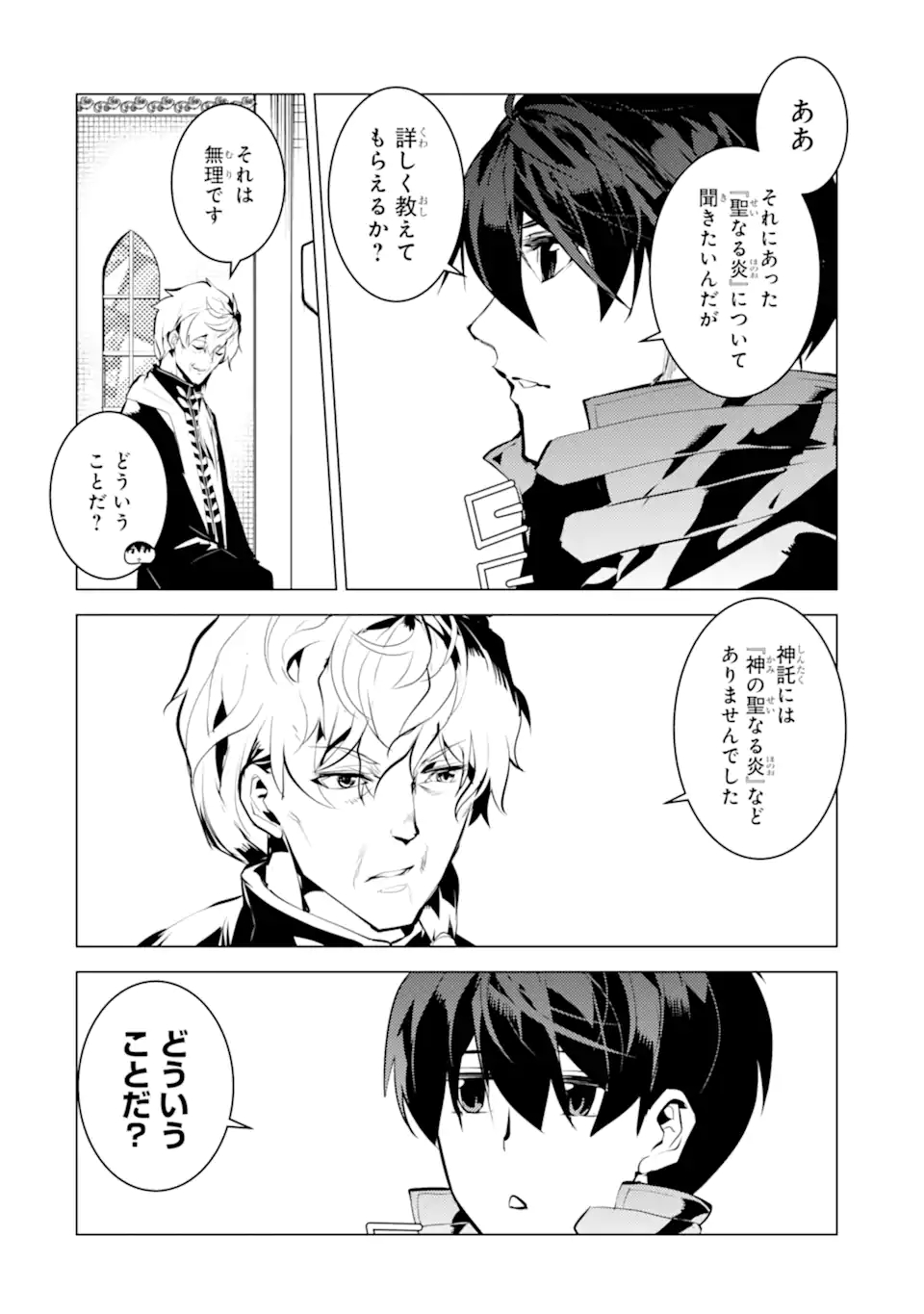 転生賢者の異世界ライフ～第二の職業を得て、世界最強になりました～ - raw - 第43.1話 - https://jpee.aabb.to/JPEE/65300/y10sj1ikpz1.jpg
