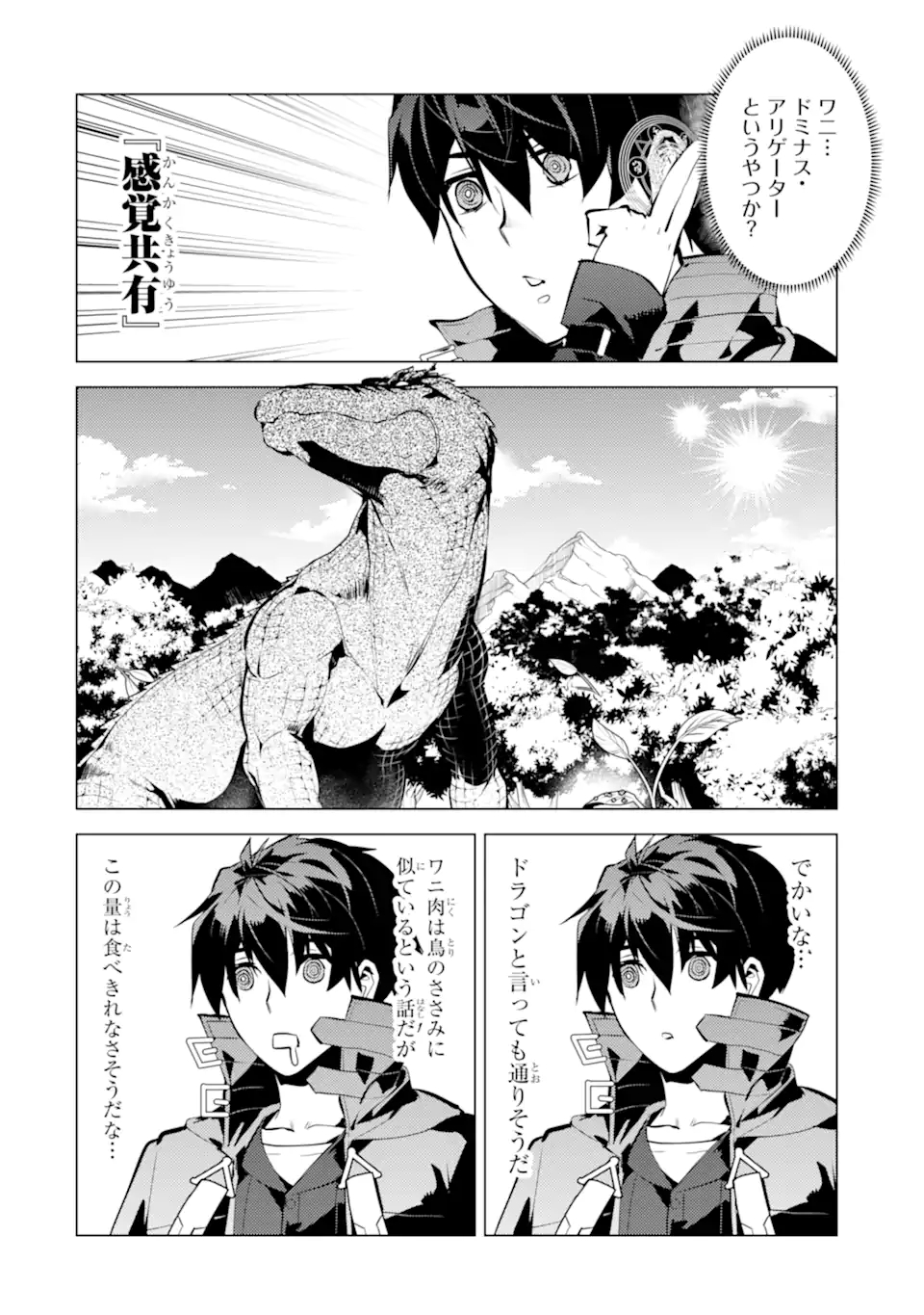 転生賢者の異世界ライフ～第二の職業を得て、世界最強になりました～ - raw - 第40.3話 - https://jpee.aabb.to/JPEE/65302/hcz4ghl1uhk.jpg