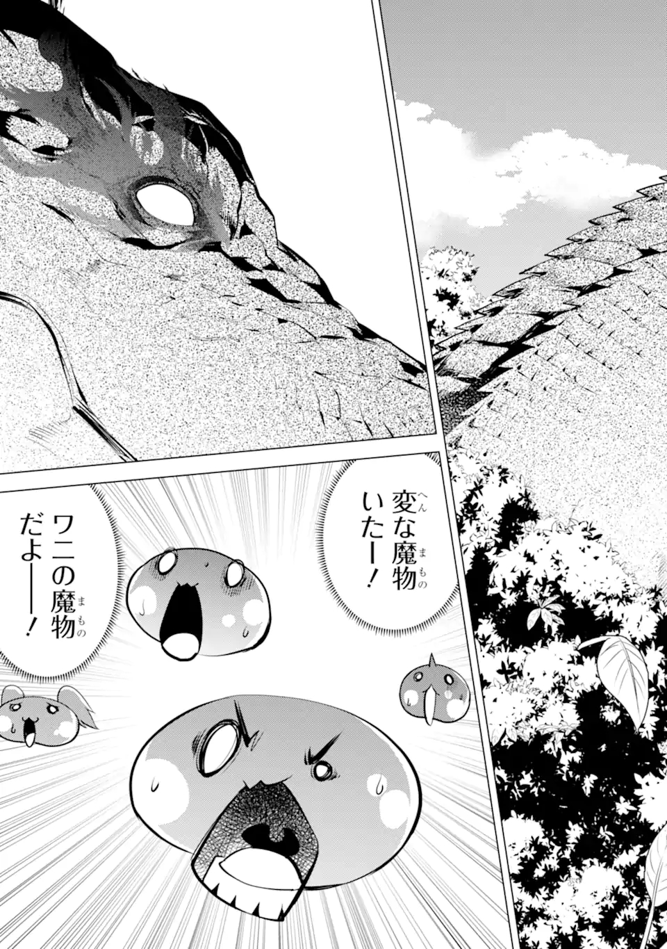 転生賢者の異世界ライフ～第二の職業を得て、世界最強になりました～ - raw - 第40.3話 - https://jpee.aabb.to/JPEE/65302/wpuhmw340cs.jpg